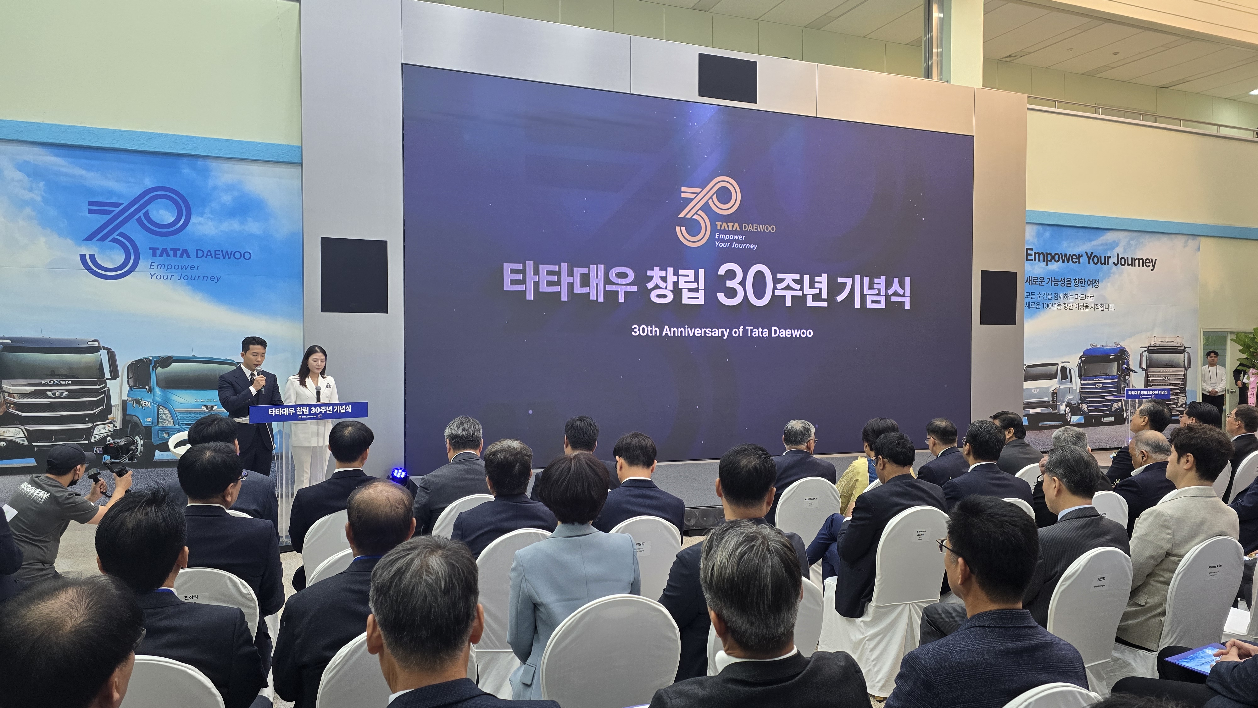 타타대우상용차 30주년 기념식